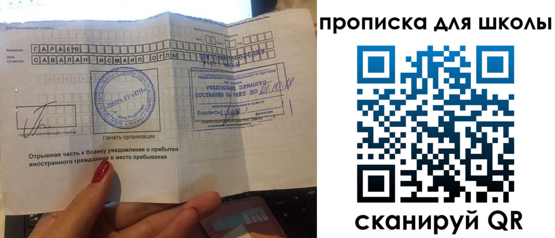 купить прописку в Чкаловске