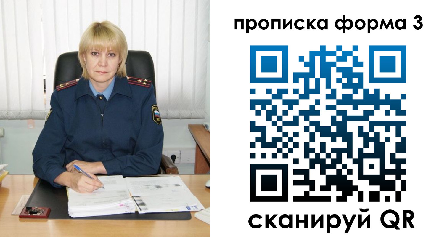 прописка законно в Чкаловске