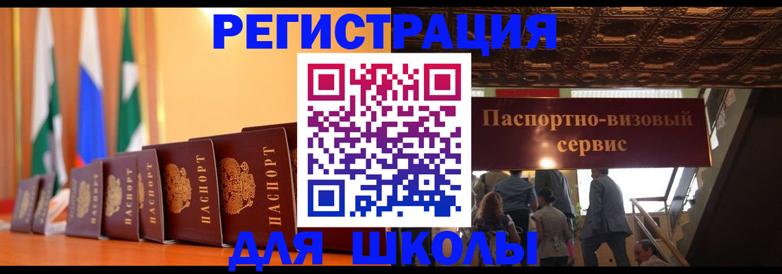 временная регистрация купить в Чкаловске