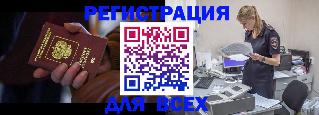 прописка поиск в Чкаловске