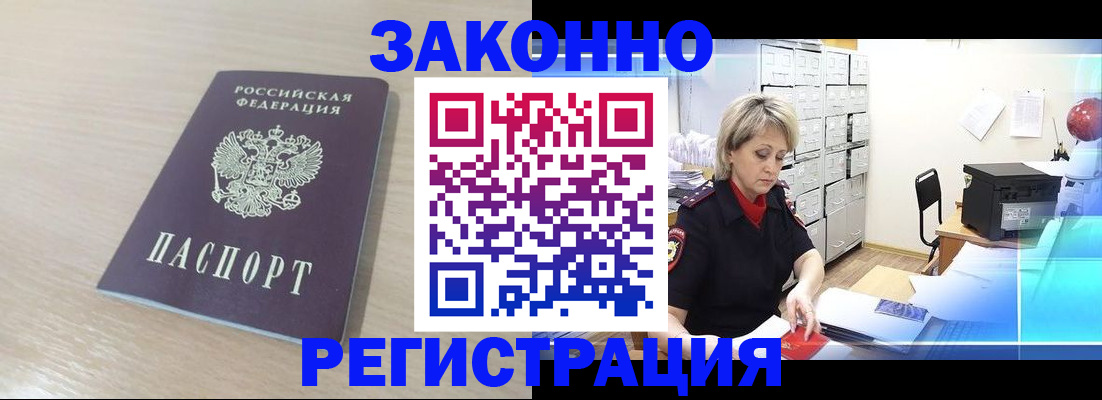 прописка от собственника в Чкаловске