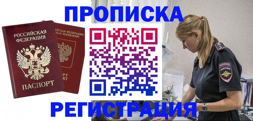 временная регистрация в квартире в Чкаловске