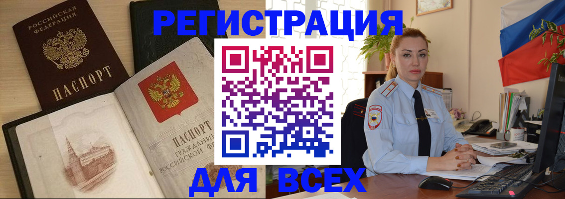 миграционный учет в Чкаловске