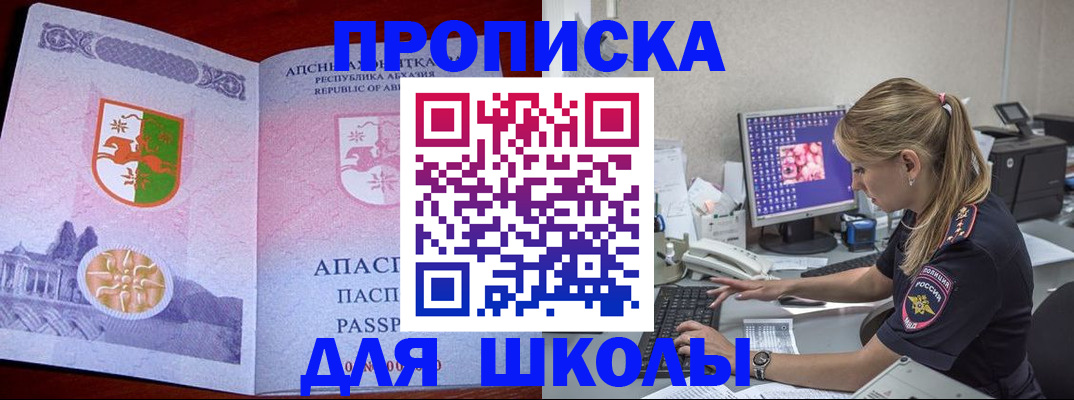 найти адрес прописки в Чкаловске