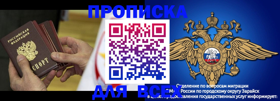 временная регистрация в квартире в Чкаловске